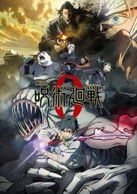 『劇場版 呪術廻戦 0』本日19：50より地上波TV放送。副音声はケンドーコバヤシ、川島明（麒麟）、ガク（真空ジェシカ）の豪華オーディオコメンタリー