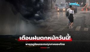Severe Thunderstorms Hit Thailand Causing Fatal Accidents