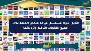Public Interest Soars For Episode 191 Of قيامة عثمان