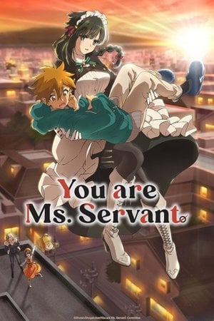 君は冥土様。