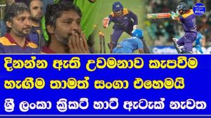 Sri Lanka Masters Emerge Victorious Against South Africa Masters