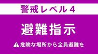 【速報】愛媛県西条市で792世帯1,506人に「避難指示」 今治の山火事 延焼に警戒（あいテレビ） - Yahoo!ニュース