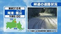 【山口天気 朝刊3/19】山間部を中心に積雪 車の運転は慎重に あす20日(木)から再び春の暖かさへ｜KRY NEWS NNN