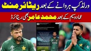 Pakistani Cricket Legends Amir And Imad Retire