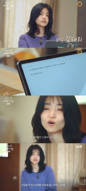 Kim Tae Ri Breaks Down Teaching Rural School Theater