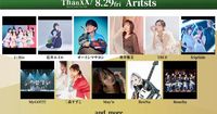 「アニサマ2025」8年ぶりにLiSA出演、ミルキィホームズ、水樹奈々、宮野真守も