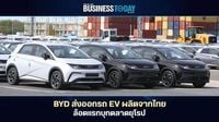 BYD ส่งออกรถ EV ผลิตจากไทย ล็อตแรกบุกตลาดยุโรป - Businesstoday