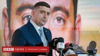 Первый тур выборов президента Румынии выиграл националист и поклонник Трампа Джордже Симион - BBC News Русская служба