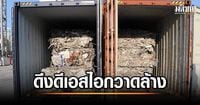เอกนัฏ ดึงดีเอสไอ กวาดล้าง รง.ลักลอบกำจัดกาก-ผลิตสินค้า ไม่ได้มาตรฐาน