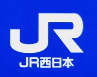 JR神戸線元町－神戸間の線路上で煙　芦屋－西明石で1時間20分運転見合わせ　5万6千人に影響（神戸新聞NEXT） - Yahoo!ニュース