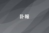 廣石惠一が脳出血のため死去　クレイジーケンバンド、杉山清貴&オメガトライブで活動 | JOYSOUND 音楽ニュース