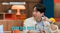 조정식 강사, 현직 교사와 문제 거래 의혹…'티처스2' 측 