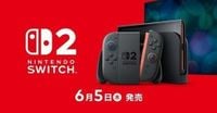 マイニンテンドーストア、緊急メンテナンス　「Switch2」当落発表控え（ITmedia NEWS） - Yahoo!ニュース