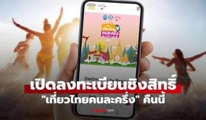 Thailand Launches Half Half Tourism Subsidy Program
