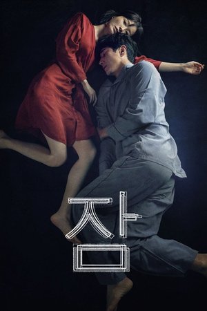 Uyku