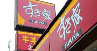 「すき家」にゴキブリ混入で全店一時閉店の緊急対応　「大変重く受け止めている」と謝罪