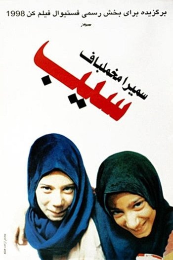 Elma