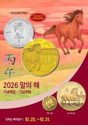 Rare 2026 Year Of The Horse Medals Unveiled