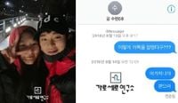 김새론·김수현 카톡 공개 '발칵'...