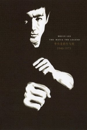 Li Xiao Long di Sheng yu si
