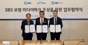 SBS Drama Finale Stuns As Network Unveils Boryeong Media Park