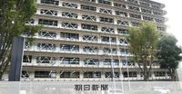山岳部の高1の女子生徒が滑落し意識不明、部活動中　 埼玉・御岳山：朝日新聞