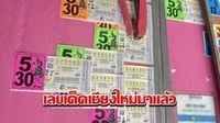 เลขเด็ดเชียงใหม่มาแล้ว ทีเด็ดวันสำคัญทางพระพุทธศาสนามาแรง เจ้าแม่ยังคงให้ระวังเลขเบิ้ลงวดนี้
