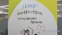 맞벌이 부부 근로장려금 문턱 낮췄다… 지급 대상 6만 가구↑