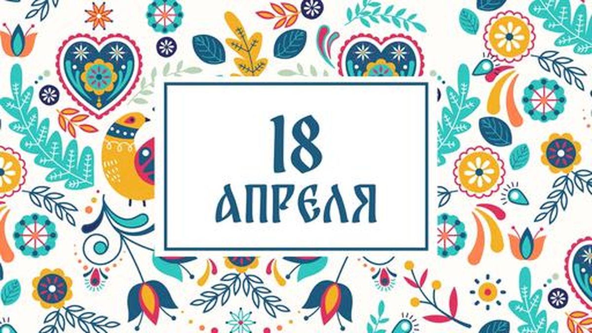 Fedul Vetrennik Celebrated Amid Folk Traditions And Spiritual Observances