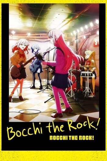 ぼっち・ざ・ろっく！
