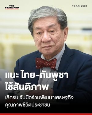 PMN-2 Launches Major Residential Project In Bang Phli