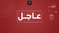 الأردن | بدء عملية تحري هلال شهر شوال الآن