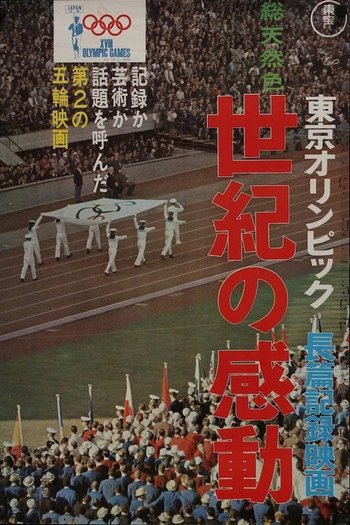 Tokyo Olimpiyatı
