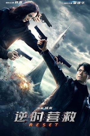 Reset (Sıfırla)