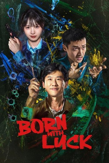 低智商犯罪
