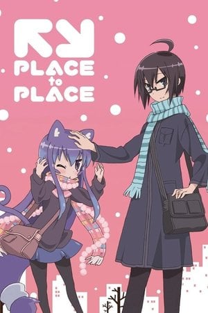 あっちこっち