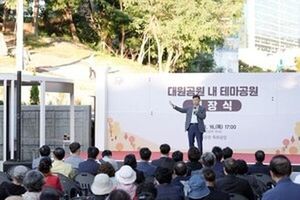 Seongnam Unveils Revitalized Daewon Park After Fifty Years
