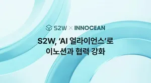 S2W Joins AI Alliance To Accelerate Business Productivity