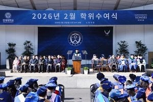 Yonsei University Celebrates 2026 Graduation Ceremony