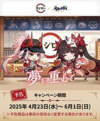 「崩壊：スターレイル×スシロー」4月23日よりコラボ開催！メタリックカード付きメニューやすし皿つきお持ち帰りセットが登場 - 女性向けアニメ情報サイトにじめん