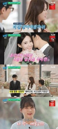 배우 남보라, 5월 결혼 소식 전했다...