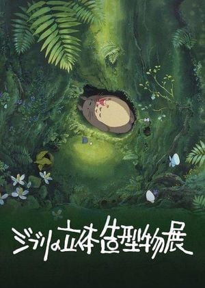 Studio Ghibli's Exhibition Returns To Tokyo After 22 Years