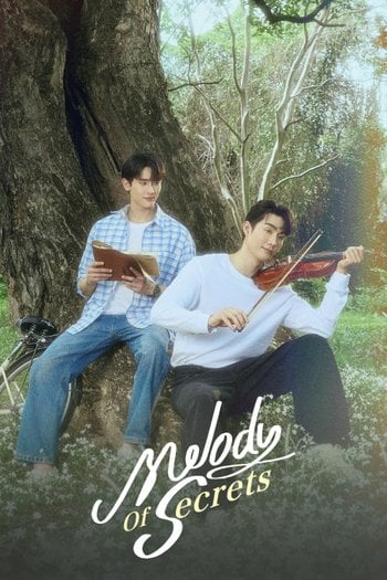 ความลับในบทเพลงที่บรรเลงไม่รู้จบ
