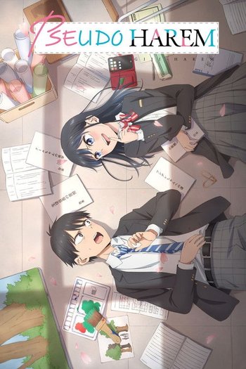 疑似ハーレム