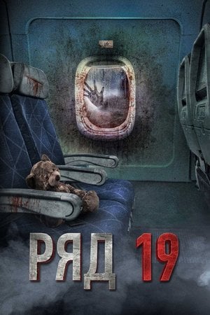 Row 19