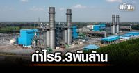 GULF ไตรมาส 1 กำไรสูงสุดเป็นประวัติการณ์ 5,335 ล้านบาท จากธุรกิจพลังงาน-กำไร INTUCH
