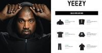 칸예 웨스트, 한국 팬 위해 ‘Yeezy’ 한정판 MD 상품 쿠팡 전격 출시