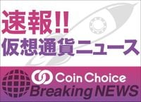 【墨汁速報】米国証券取引委員会(SEC)リップル社のXRP証券性訴訟を棄却 CEO「未来は明るい」 - CoinChoice（コインチョイス）