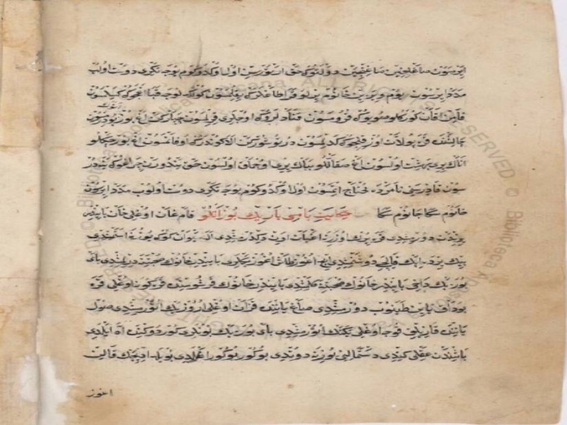 Vatikan nüshasının 67 (b) sayfası. Kırmızı olarak yazan yazı da "Hikayet-i Bamsı Baryek (Beyrek)" yazmaktadır.