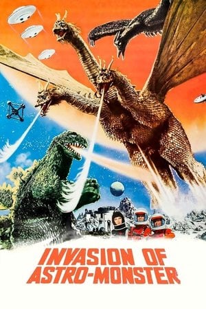 怪獣大戦争